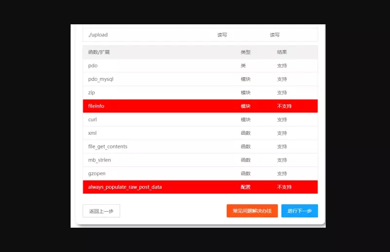 苹果CMS报错always_populate_raw_post_data解决方法
