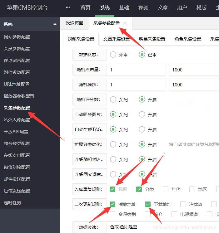 苹果cmsV10批量处理采集重名视频方法