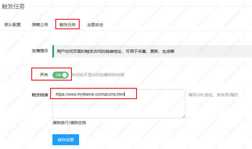 苹果cms首页视频不更新怎么解决(苹果cms教程)