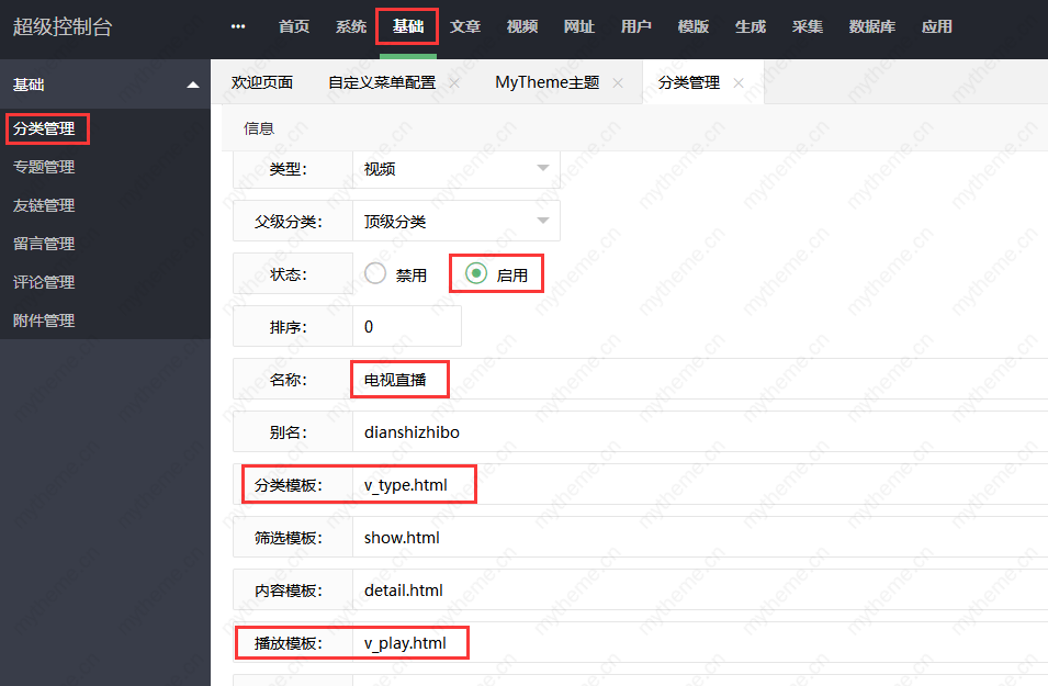 苹果cms添加TV电视直播教程(苹果怎么添加电视直播)