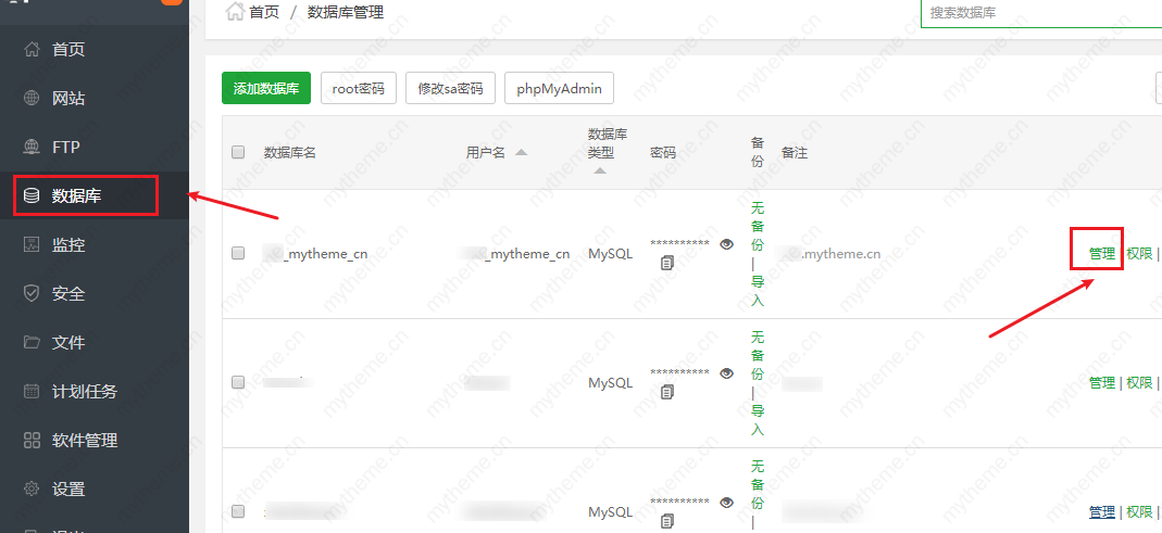 怎么找回苹果cms后台管理员密码