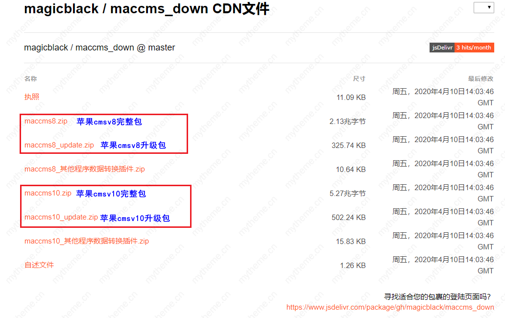 苹果cms怎么升级（苹果cms教程）